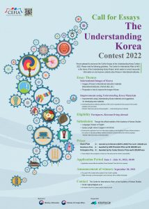 Call for Essays: The Understanding Korea Contest 2022